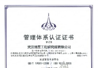 ISO9000-中文